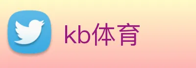 kb体育 logo